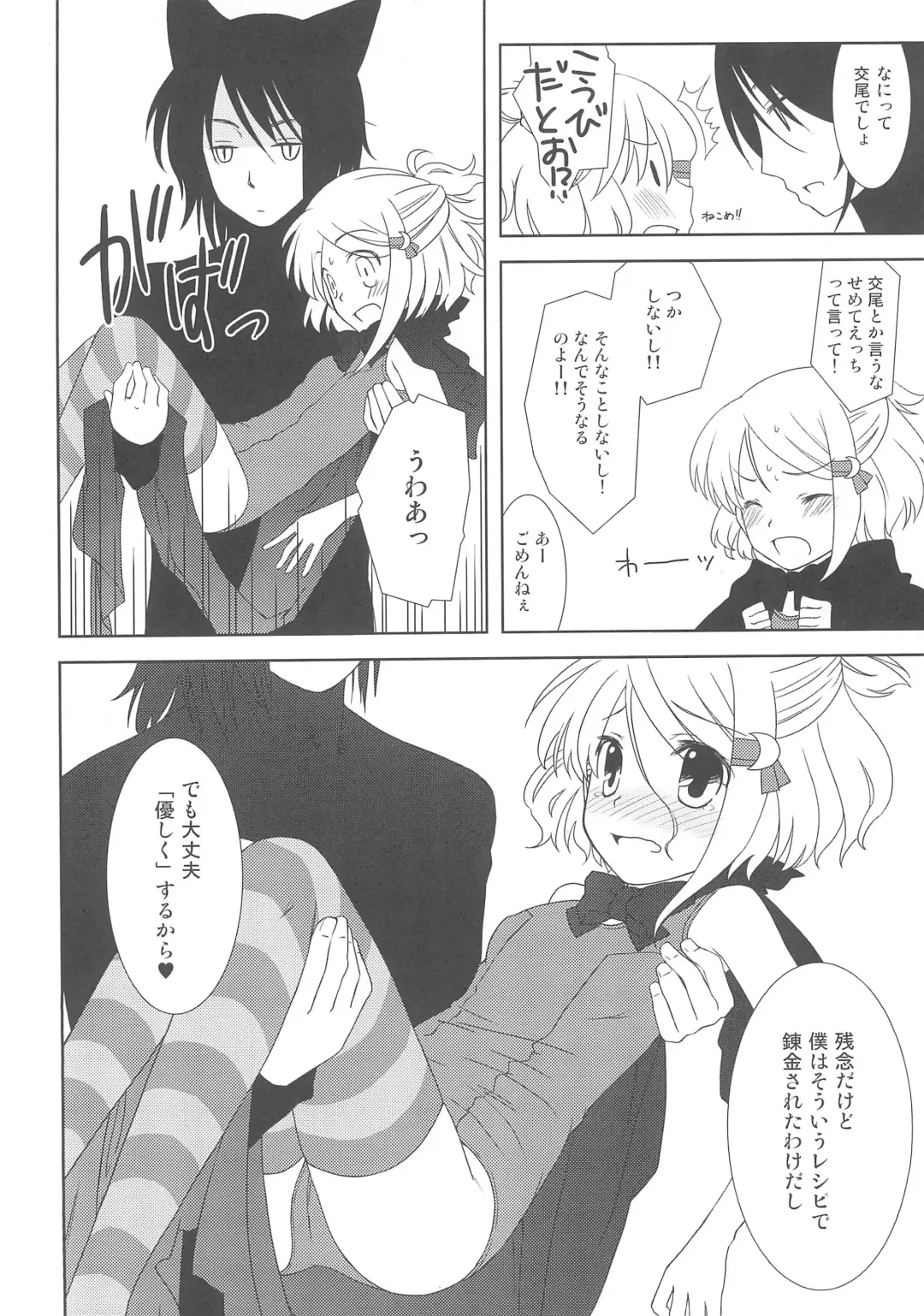 [Fujii Chifumi - Yakuwa Ken] Sukisuku! Fhentai - Page 12