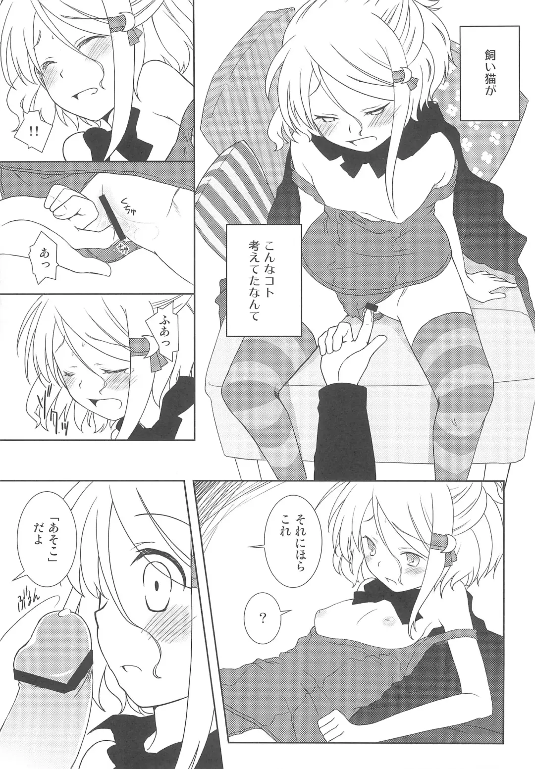 [Fujii Chifumi - Yakuwa Ken] Sukisuku! Fhentai - Page 15