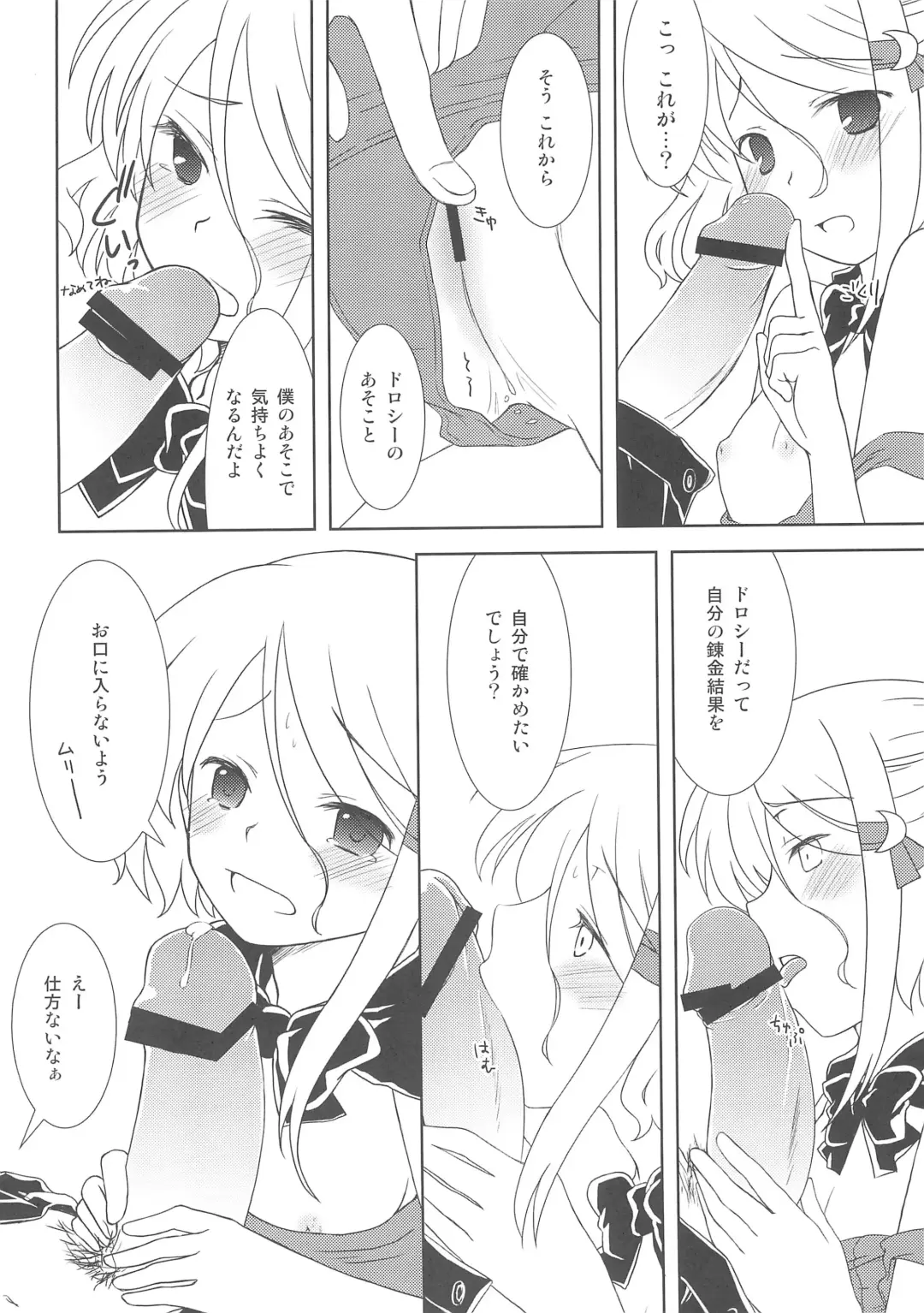 [Fujii Chifumi - Yakuwa Ken] Sukisuku! Fhentai - Page 16