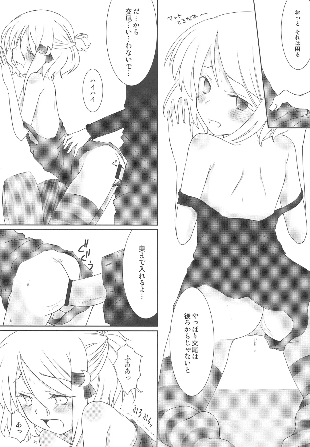 [Fujii Chifumi - Yakuwa Ken] Sukisuku! Fhentai - Page 19