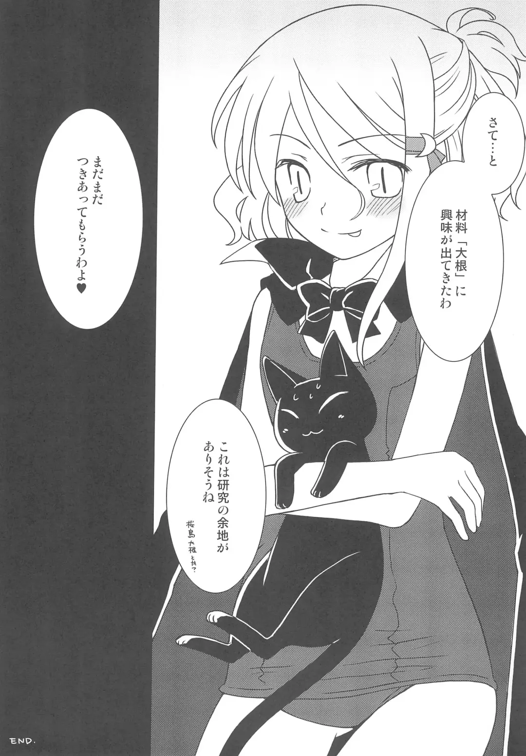 [Fujii Chifumi - Yakuwa Ken] Sukisuku! Fhentai - Page 23