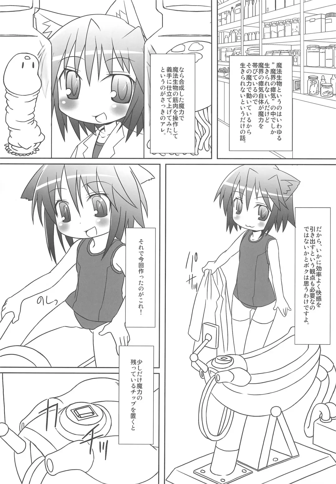 [Fujii Chifumi - Yakuwa Ken] Sukisuku! Fhentai - Page 27