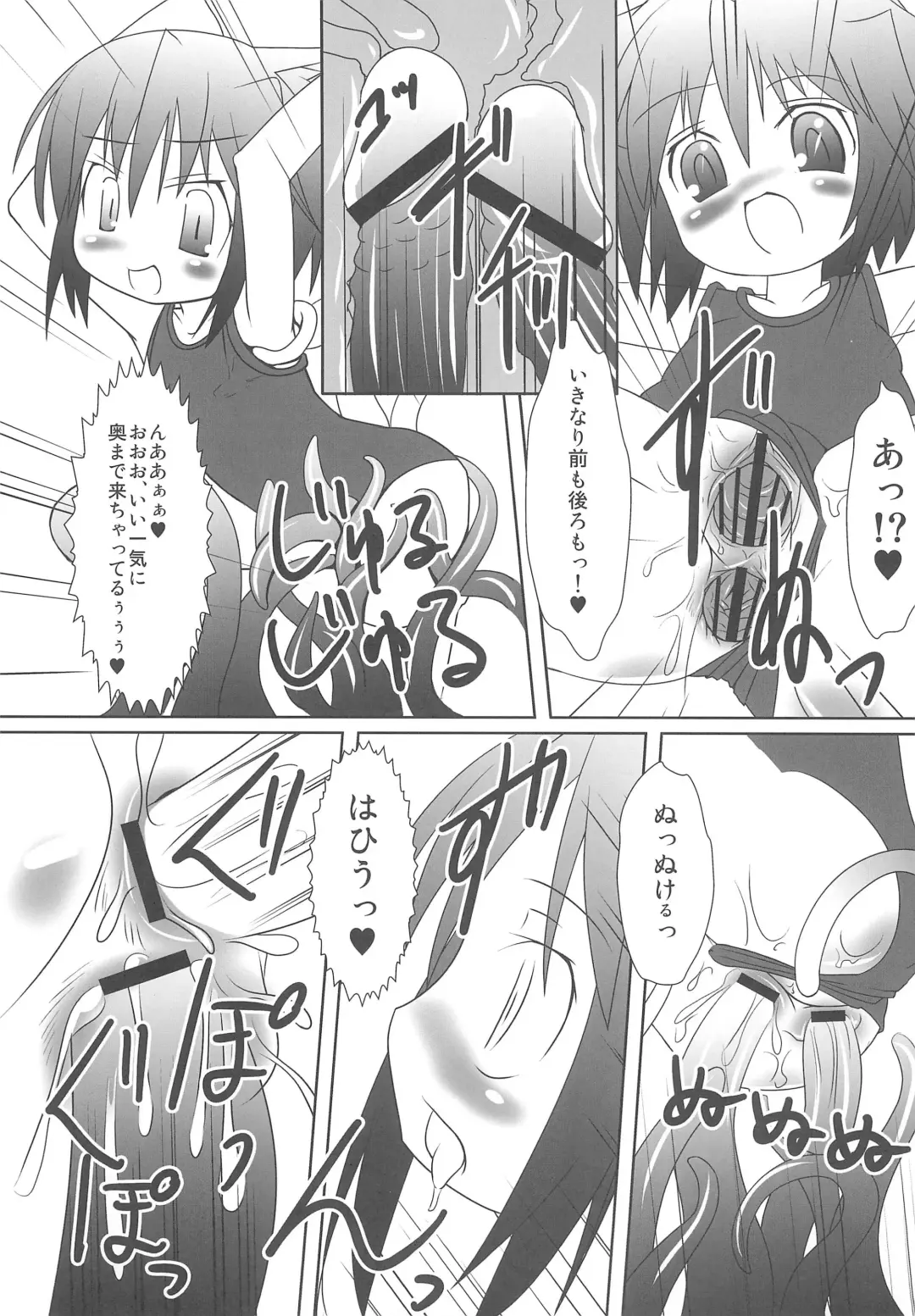 [Fujii Chifumi - Yakuwa Ken] Sukisuku! Fhentai - Page 29