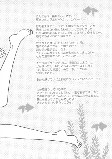 [Fujii Chifumi - Yakuwa Ken] Sukisuku! Fhentai - Page 4