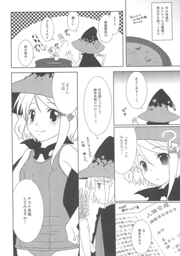 [Fujii Chifumi - Yakuwa Ken] Sukisuku! Fhentai - Page 8