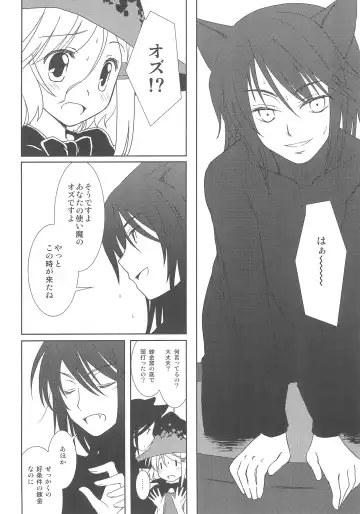 [Fujii Chifumi - Yakuwa Ken] Sukisuku! Fhentai - Page 10