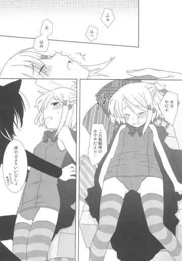 [Fujii Chifumi - Yakuwa Ken] Sukisuku! Fhentai - Page 13