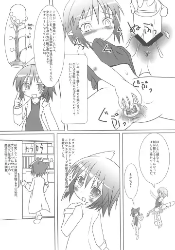 [Fujii Chifumi - Yakuwa Ken] Sukisuku! Fhentai - Page 26