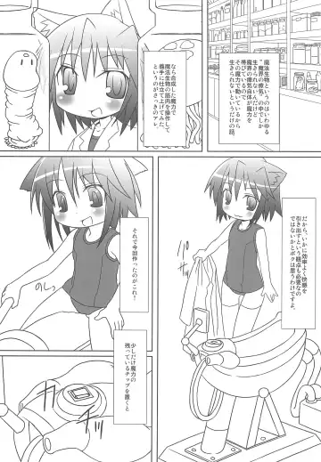 [Fujii Chifumi - Yakuwa Ken] Sukisuku! Fhentai - Page 27