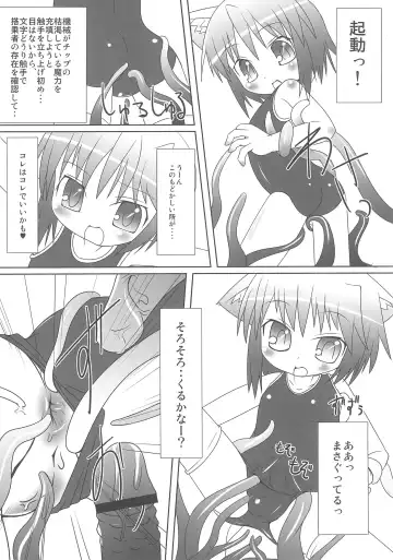 [Fujii Chifumi - Yakuwa Ken] Sukisuku! Fhentai - Page 28