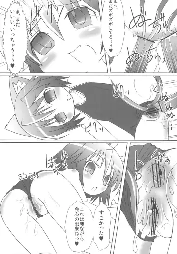 [Fujii Chifumi - Yakuwa Ken] Sukisuku! Fhentai - Page 31