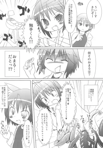 [Fujii Chifumi - Yakuwa Ken] Sukisuku! Fhentai - Page 32