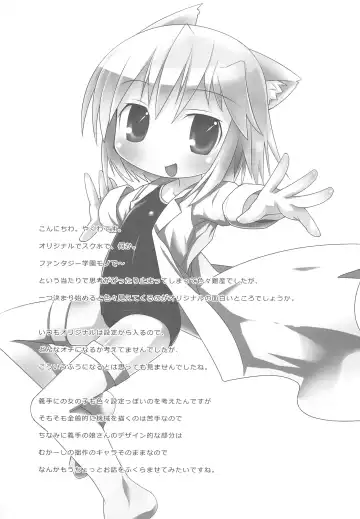 [Fujii Chifumi - Yakuwa Ken] Sukisuku! Fhentai - Page 33