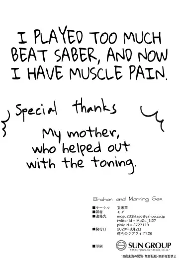 [Mogu] Eli-chan to Asa Ecchi | Morning Sex with Eli-chan Fhentai - Page 21