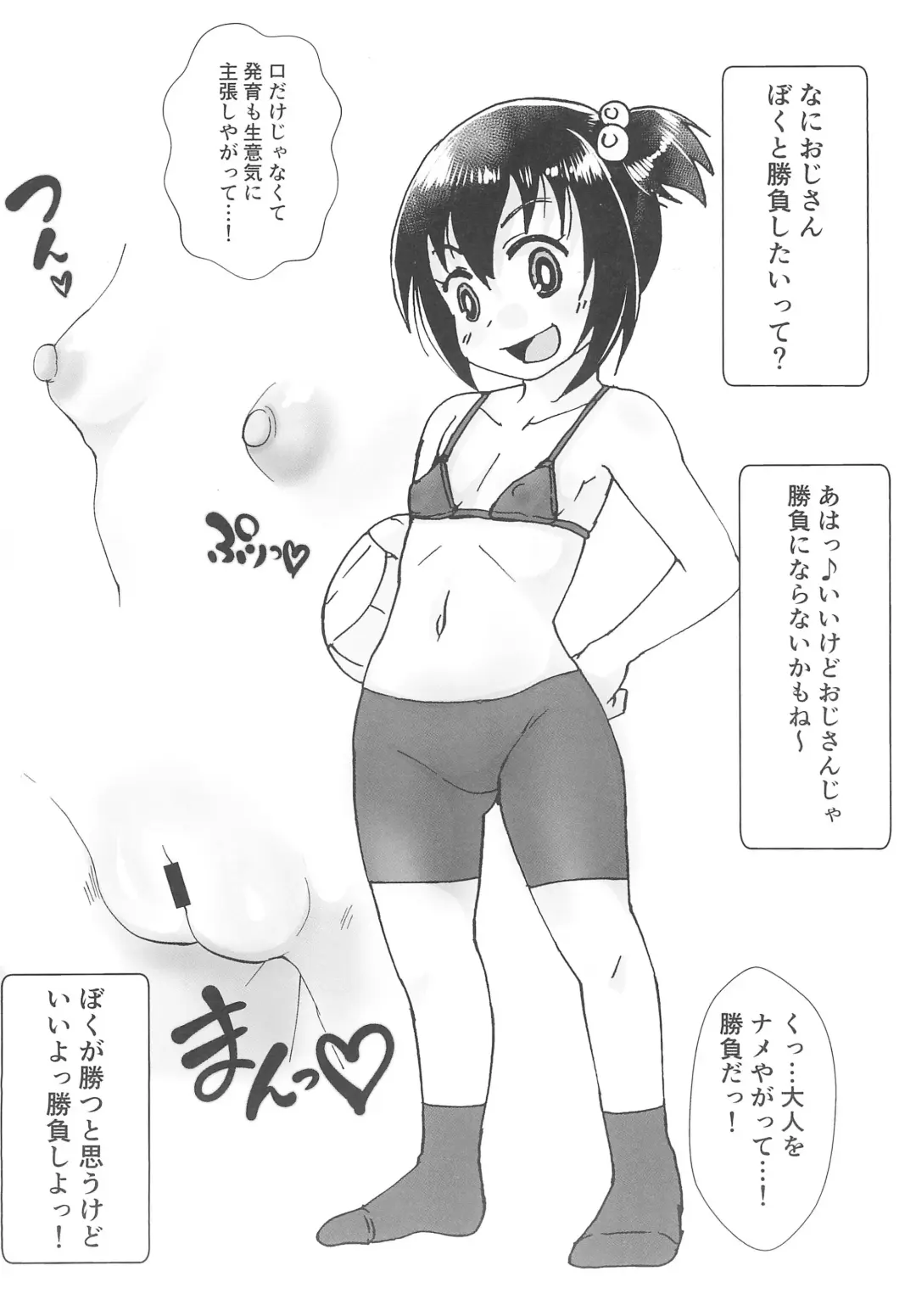 [Kazuya] DANKO! no Ecchi-bon Fhentai - Page 4