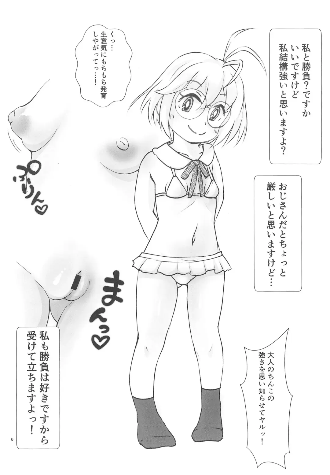 [Kazuya] DANKO! no Ecchi-bon Fhentai - Page 6