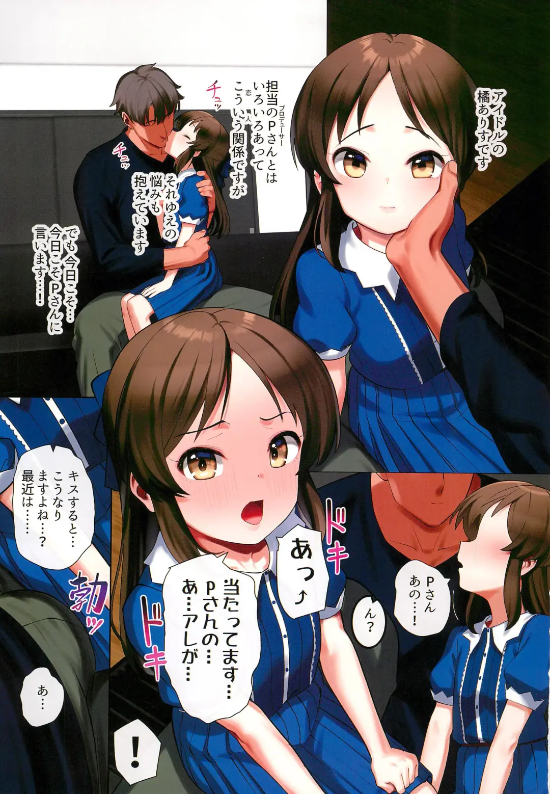 [Pettanp] Tachibana Arisu Hajimete no Hi Fhentai - Page 3