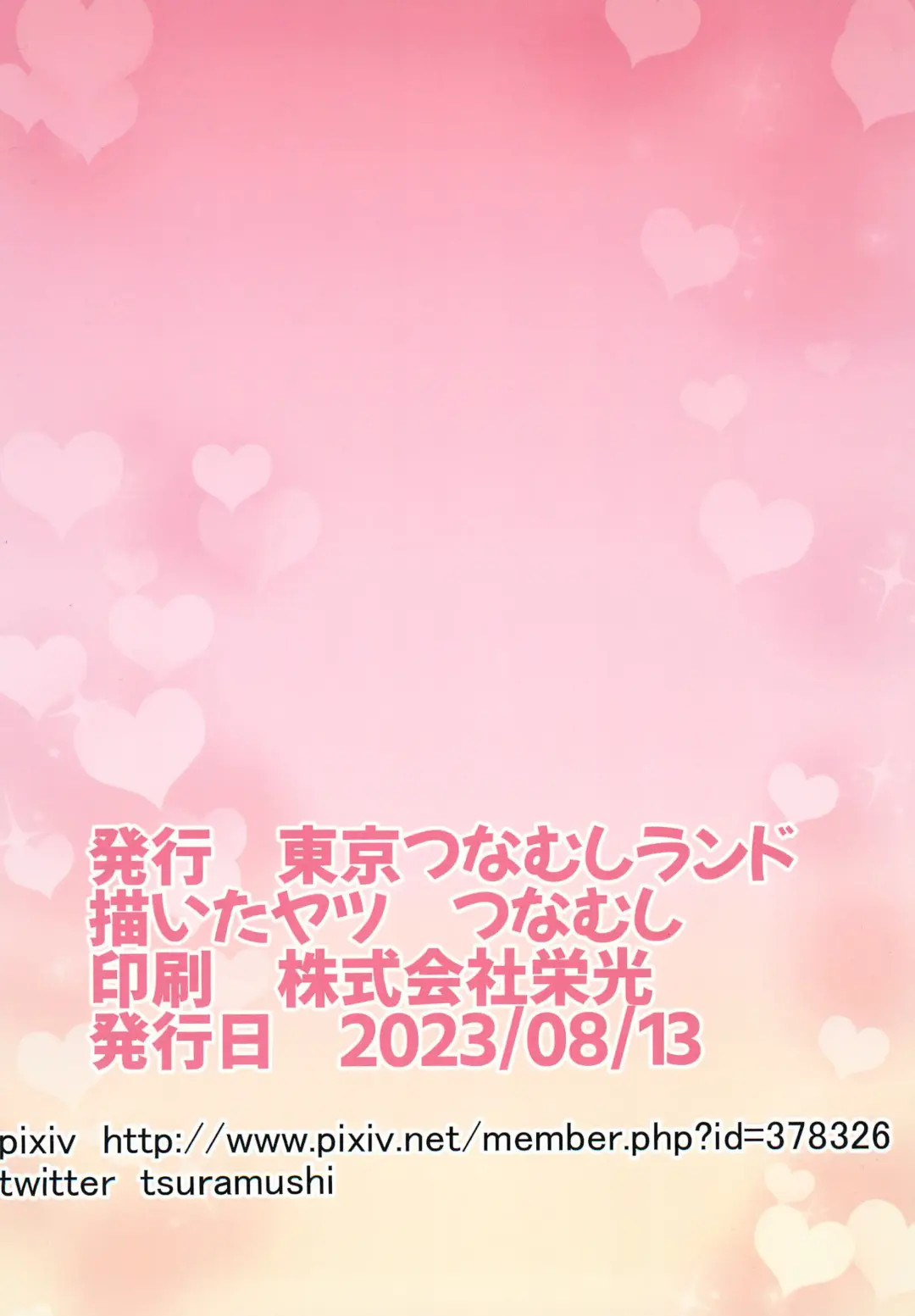 [Tsunamushi] Hug Hug Hugtan Fhentai - Page 20