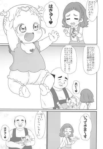 [Tsunamushi] Hug Hug Hugtan Fhentai - Page 3