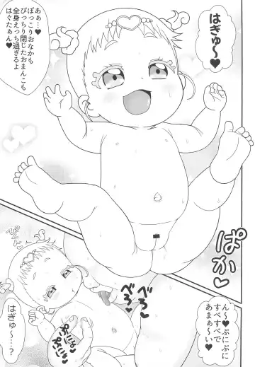 [Tsunamushi] Hug Hug Hugtan Fhentai - Page 5