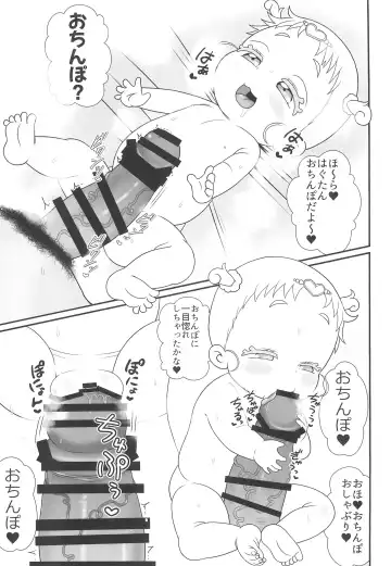 [Tsunamushi] Hug Hug Hugtan Fhentai - Page 9