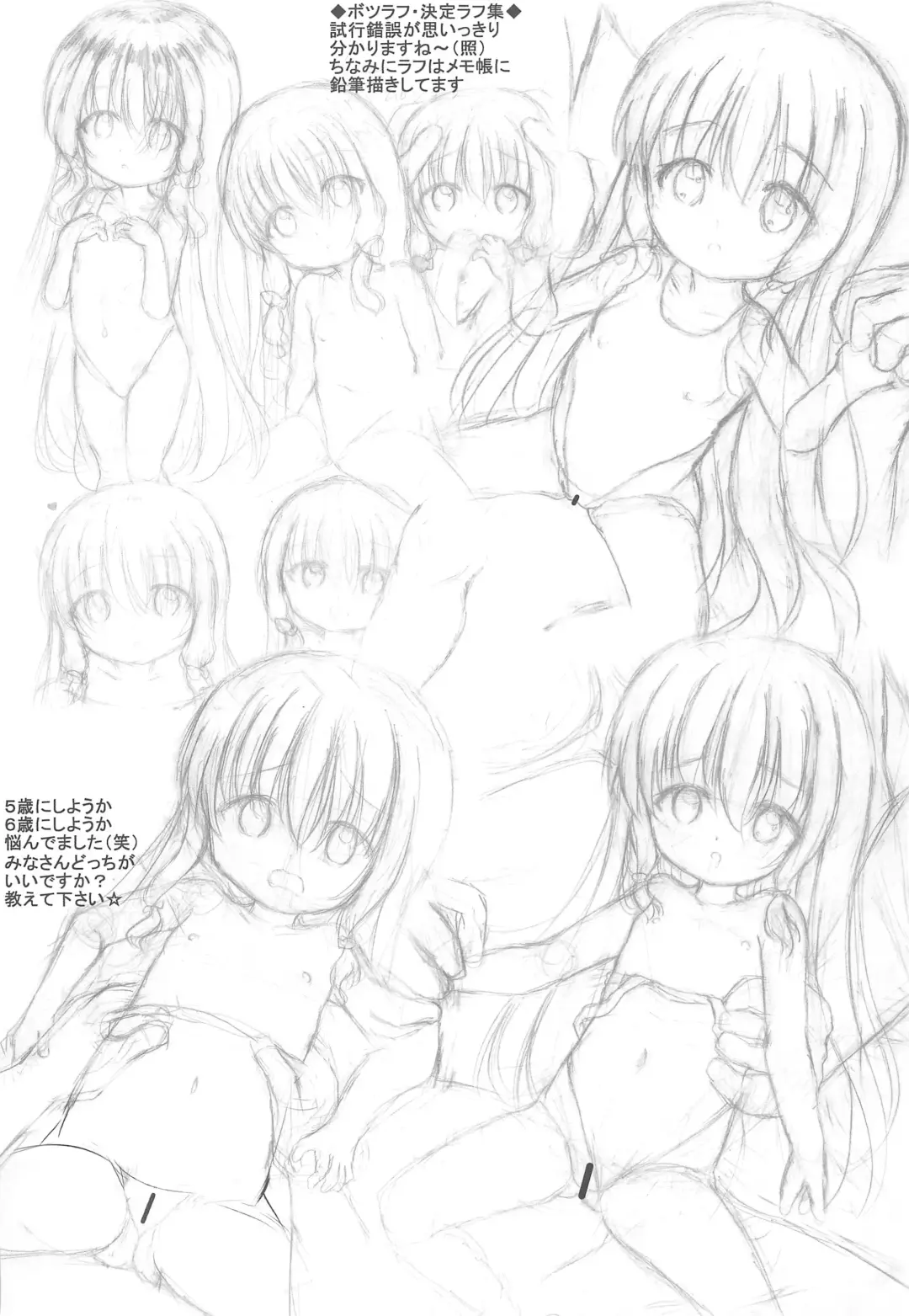 [Masago Ryouichi] Mimi-chan to Pool de Himitsu no Ecchi Fhentai - Page 21