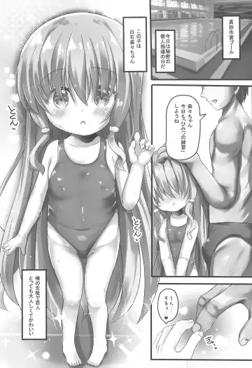 [Masago Ryouichi] Mimi-chan to Pool de Himitsu no Ecchi Fhentai - Page 5