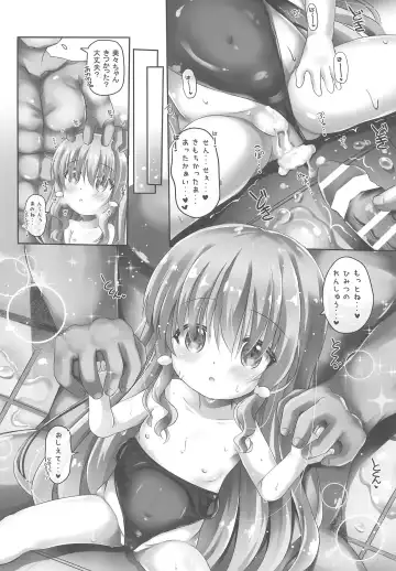 [Masago Ryouichi] Mimi-chan to Pool de Himitsu no Ecchi Fhentai - Page 20