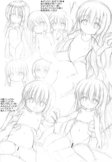 [Masago Ryouichi] Mimi-chan to Pool de Himitsu no Ecchi Fhentai - Page 21