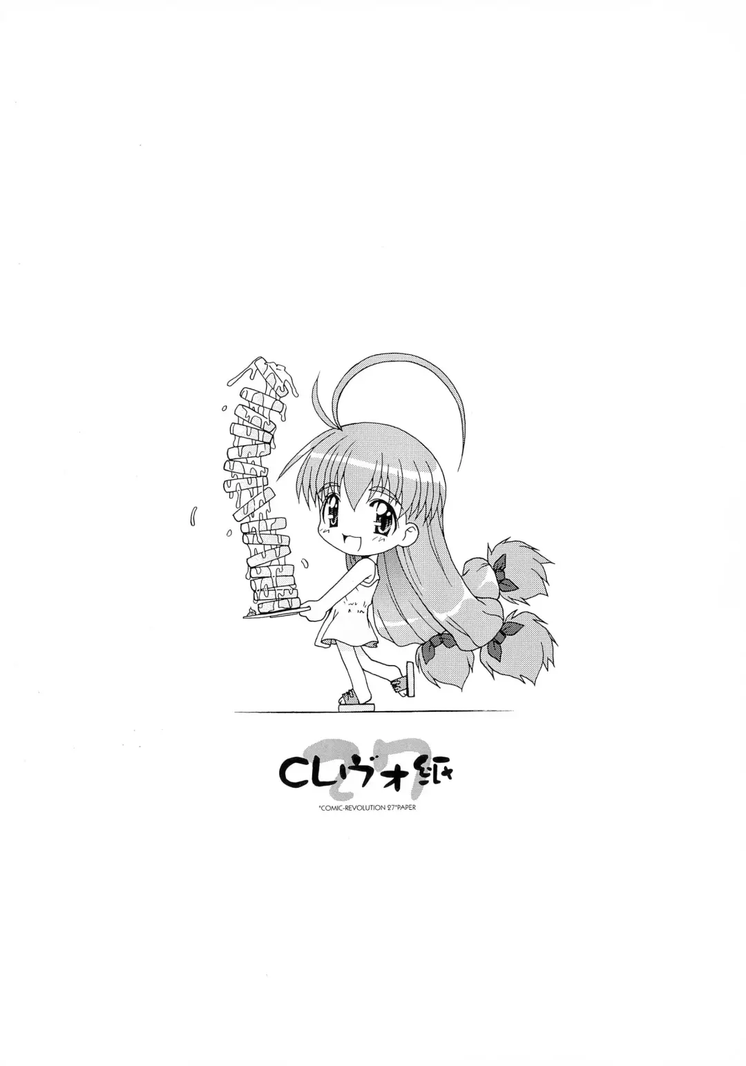 [Cloth Tsugutoshi] CR27-gami Lv.2 Fhentai - Page 8