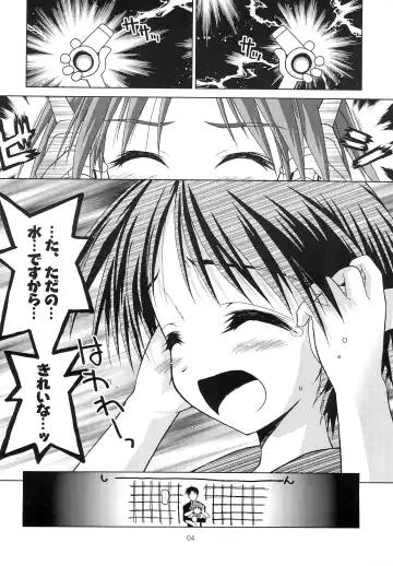 [Cloth Tsugutoshi] CR27-gami Lv.2 Fhentai - Page 4