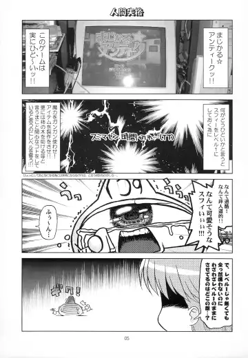 [Cloth Tsugutoshi] CR27-gami Lv.2 Fhentai - Page 5