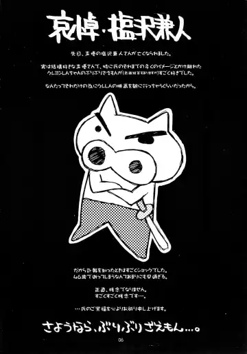 [Cloth Tsugutoshi] CR27-gami Lv.2 Fhentai - Page 6