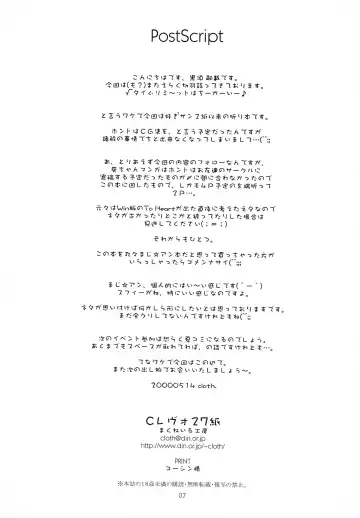 [Cloth Tsugutoshi] CR27-gami Lv.2 Fhentai - Page 7
