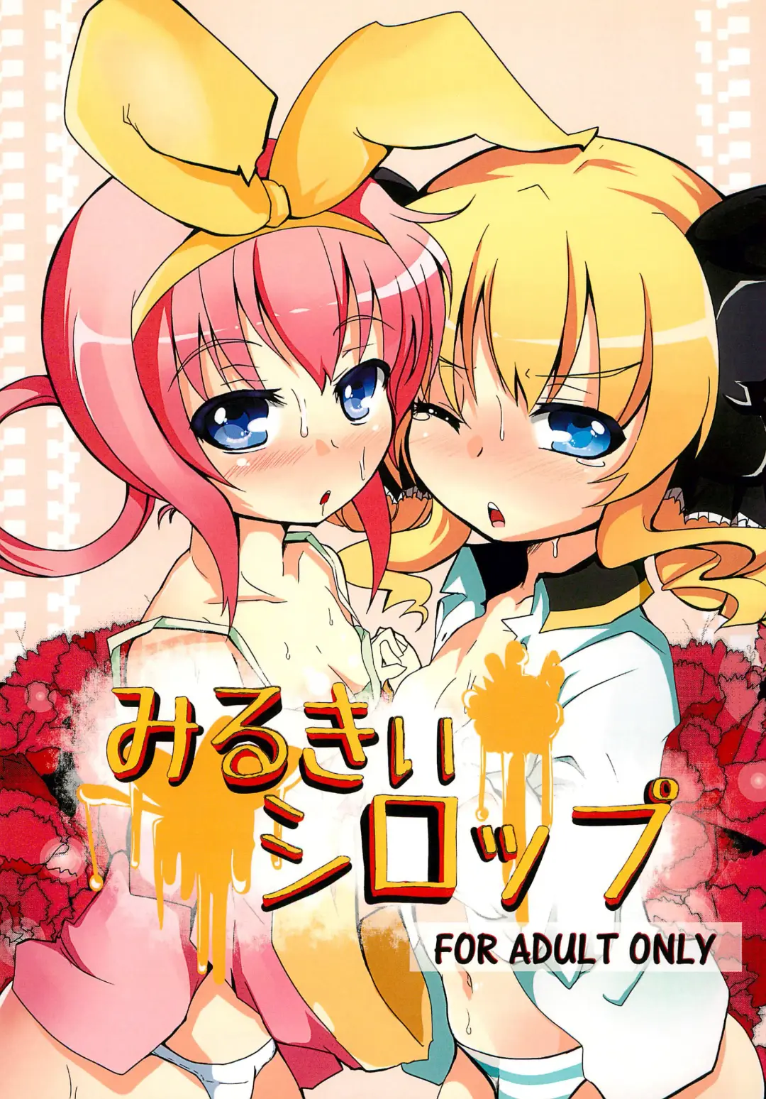 [Shieko - Yuro] Milky Syrup Fhentai - Page 1