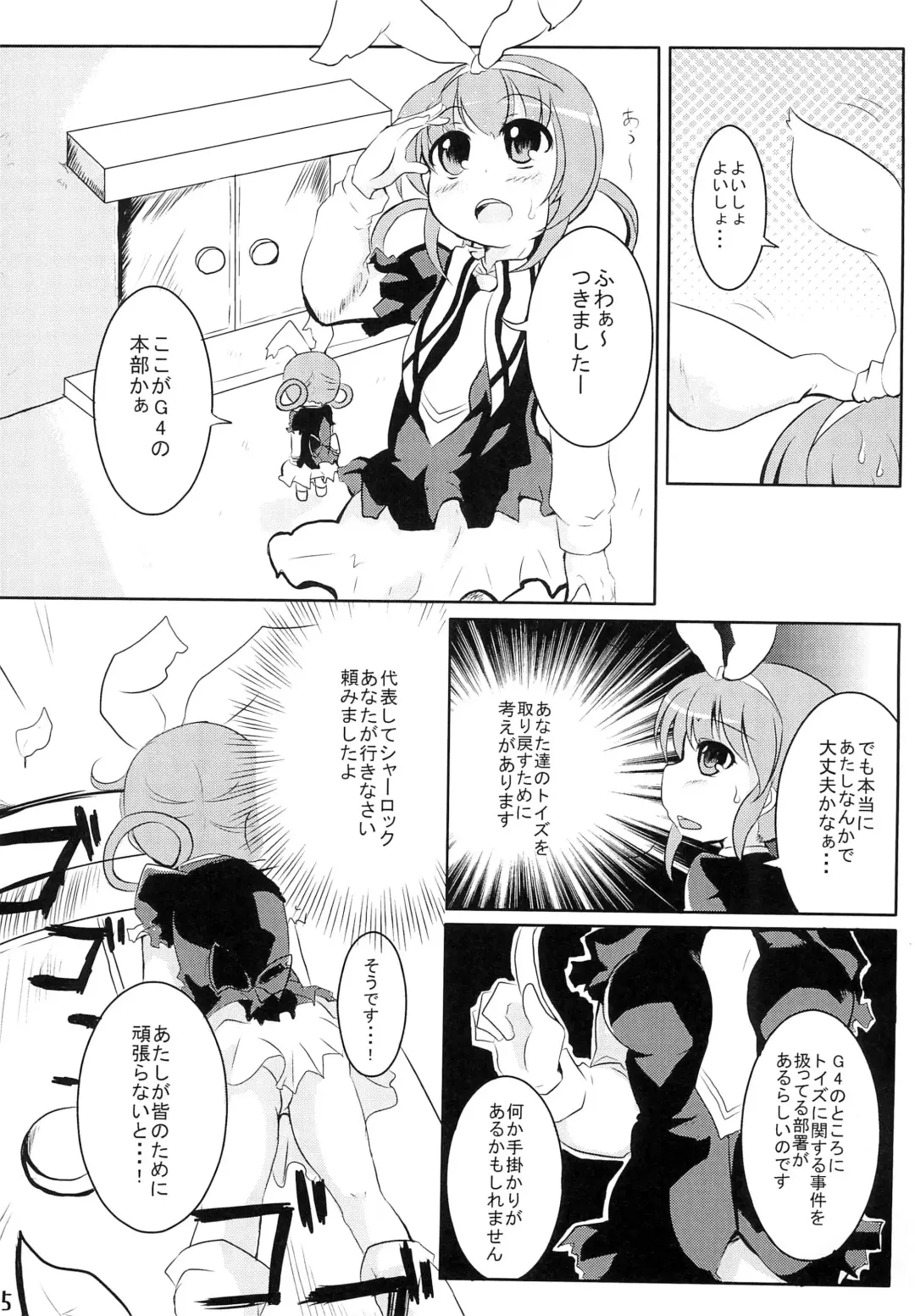 [Shieko - Yuro] Milky Syrup Fhentai - Page 5