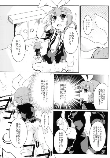 [Shieko - Yuro] Milky Syrup Fhentai - Page 5