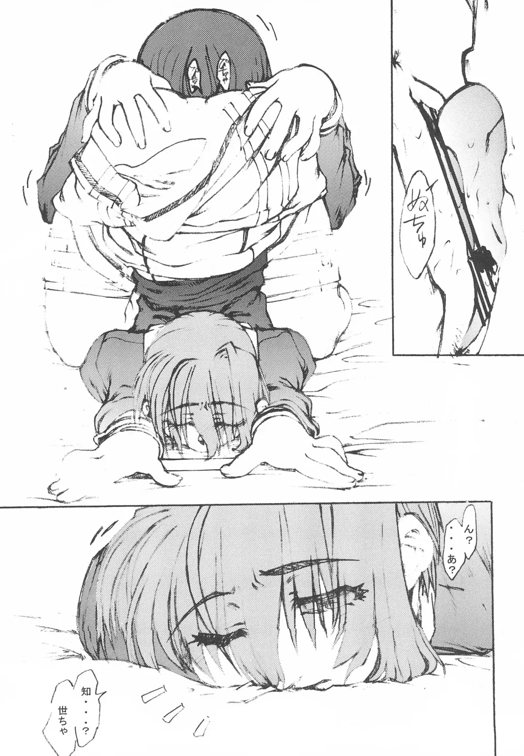 [Hirano Kana] Sakusen Kaishi desu wa - to Kanojo wa Itta sono Ni Fhentai - Page 14