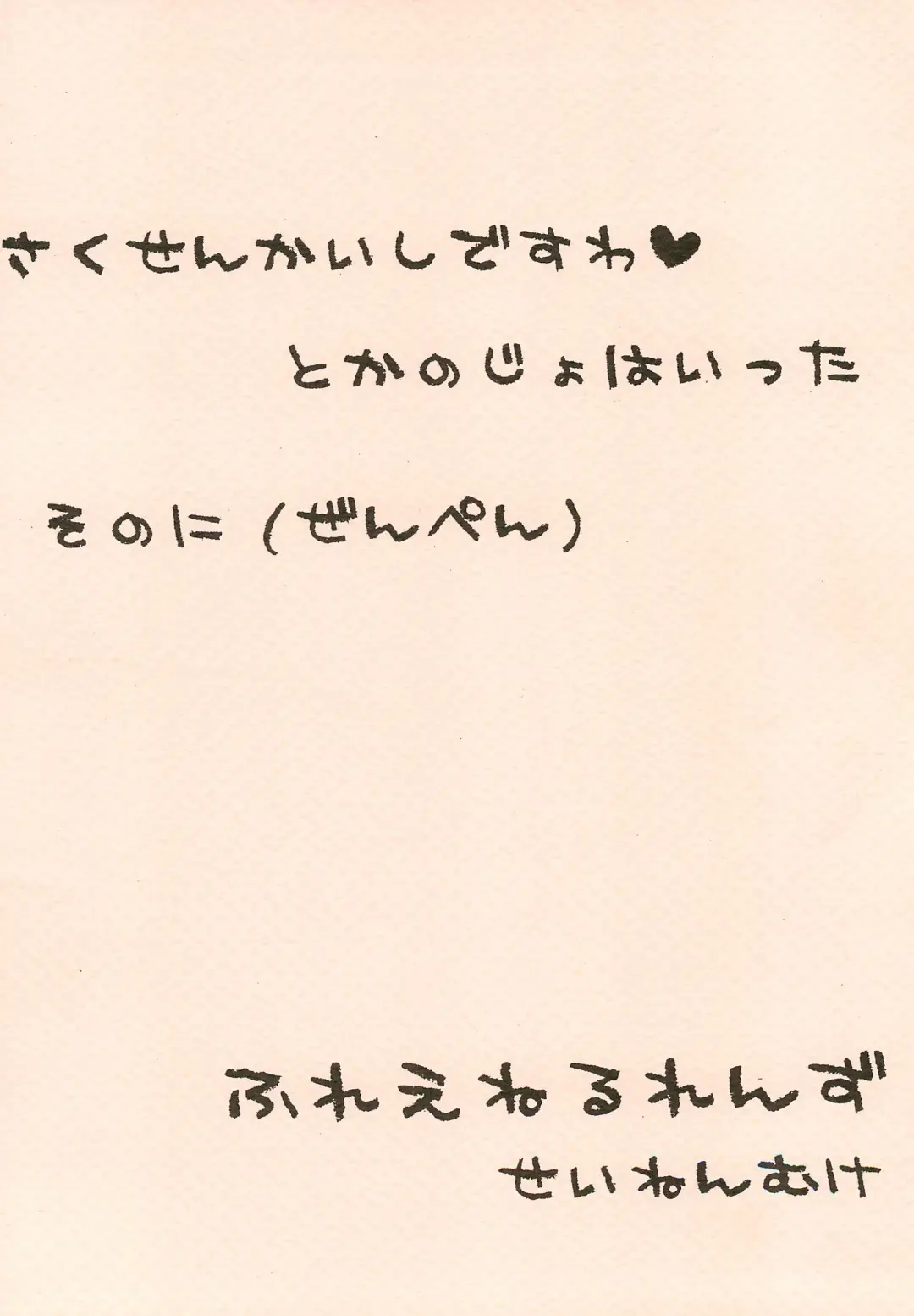 [Hirano Kana] Sakusen Kaishi desu wa - to Kanojo wa Itta sono Ni Fhentai - Page 50