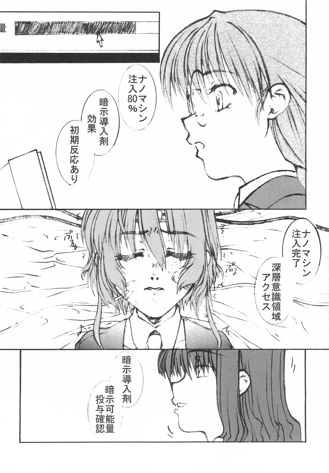 [Hirano Kana] Sakusen Kaishi desu wa - to Kanojo wa Itta sono Ni Fhentai - Page 8