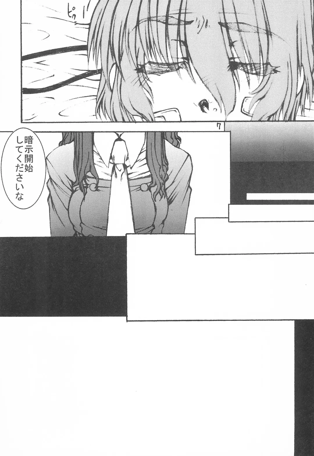 [Hirano Kana] Sakusen Kaishi desu wa - to Kanojo wa Itta sono Ni Fhentai - Page 9
