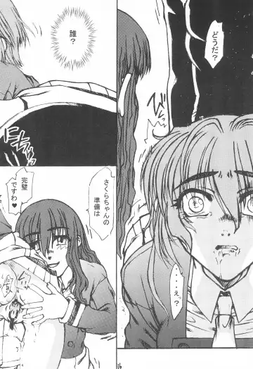 [Hirano Kana] Sakusen Kaishi desu wa - to Kanojo wa Itta sono Ni Fhentai - Page 18