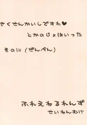 [Hirano Kana] Sakusen Kaishi desu wa - to Kanojo wa Itta sono Ni Fhentai - Page 50