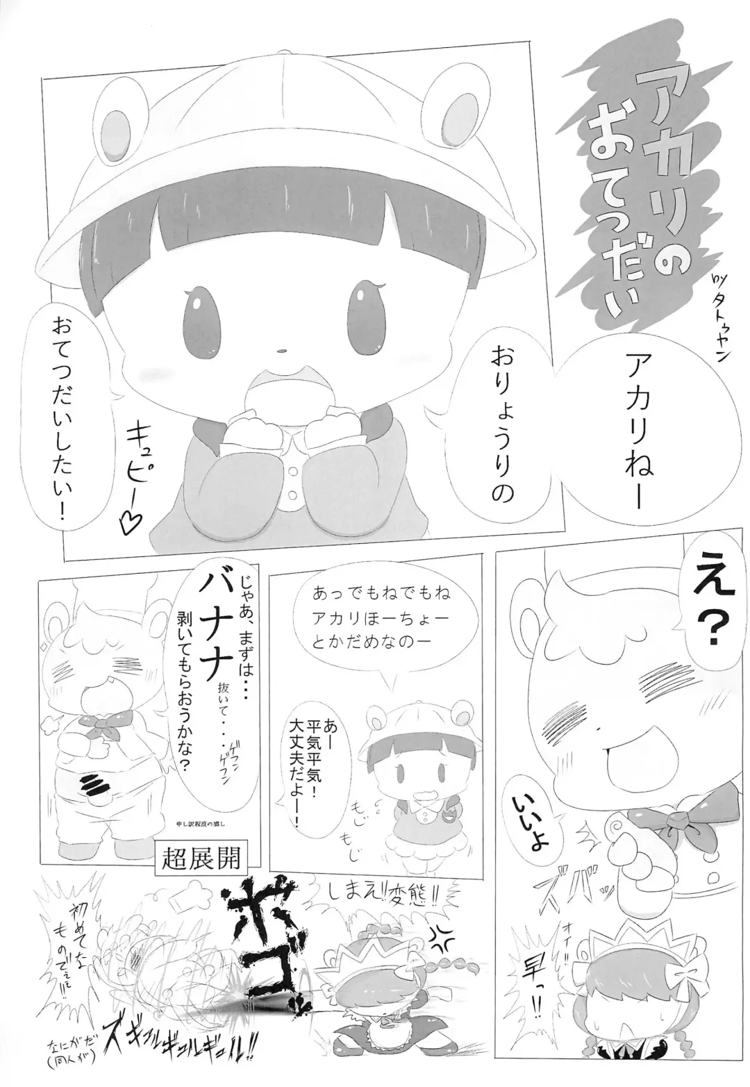 Kokkuma no H na Restaurant Fhentai - Page 15