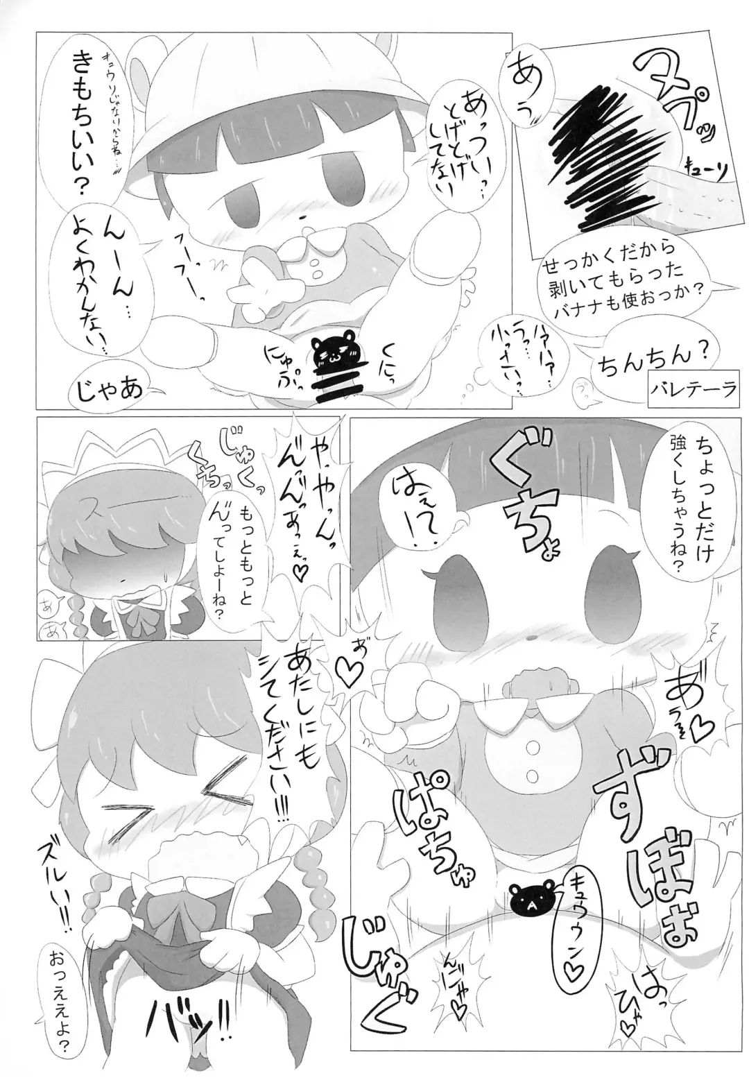 Kokkuma no H na Restaurant Fhentai - Page 17