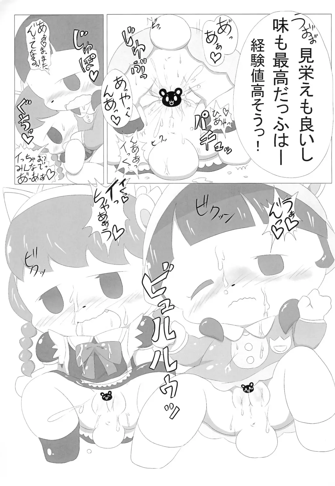 Kokkuma no H na Restaurant Fhentai - Page 19