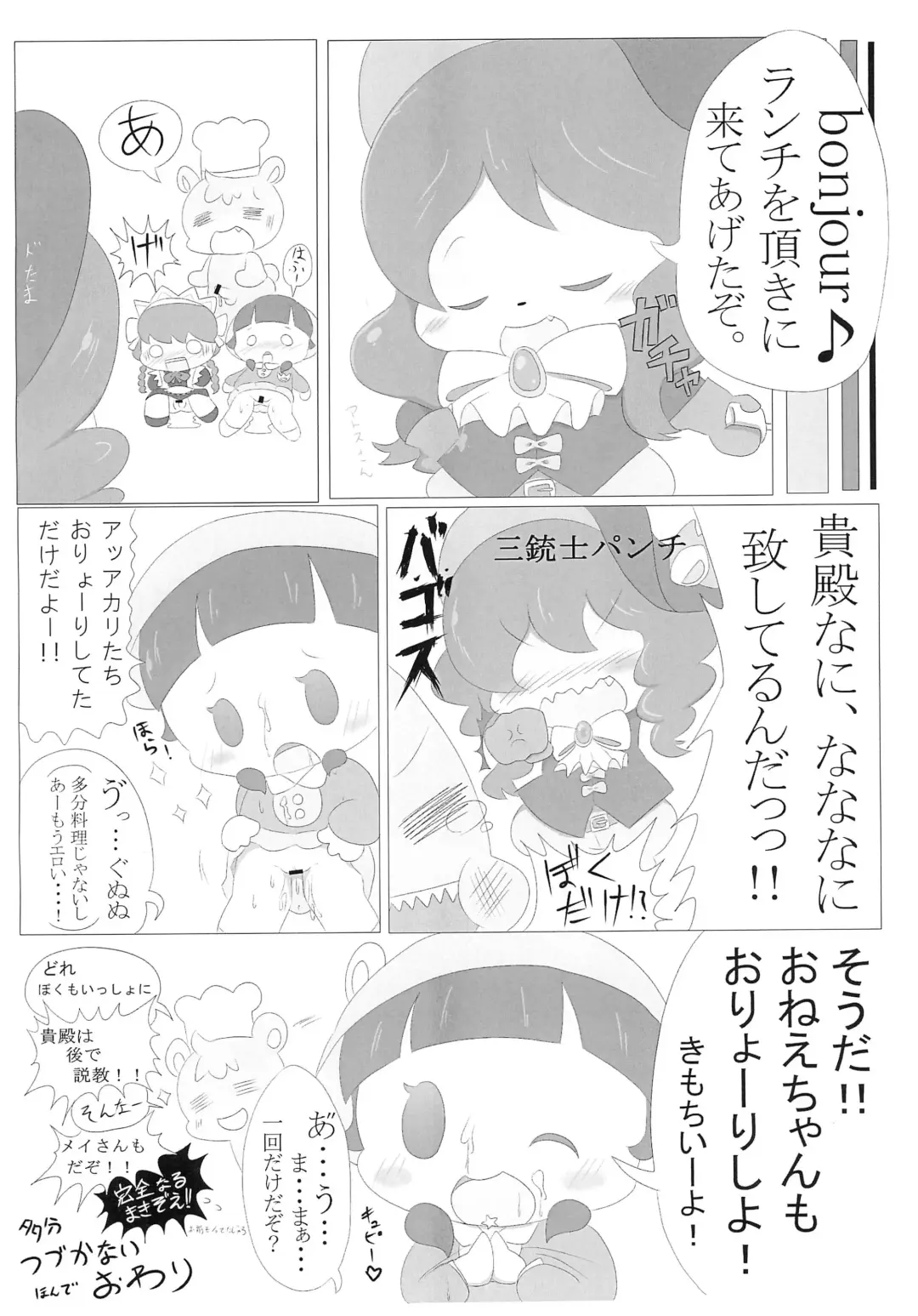 Kokkuma no H na Restaurant Fhentai - Page 20