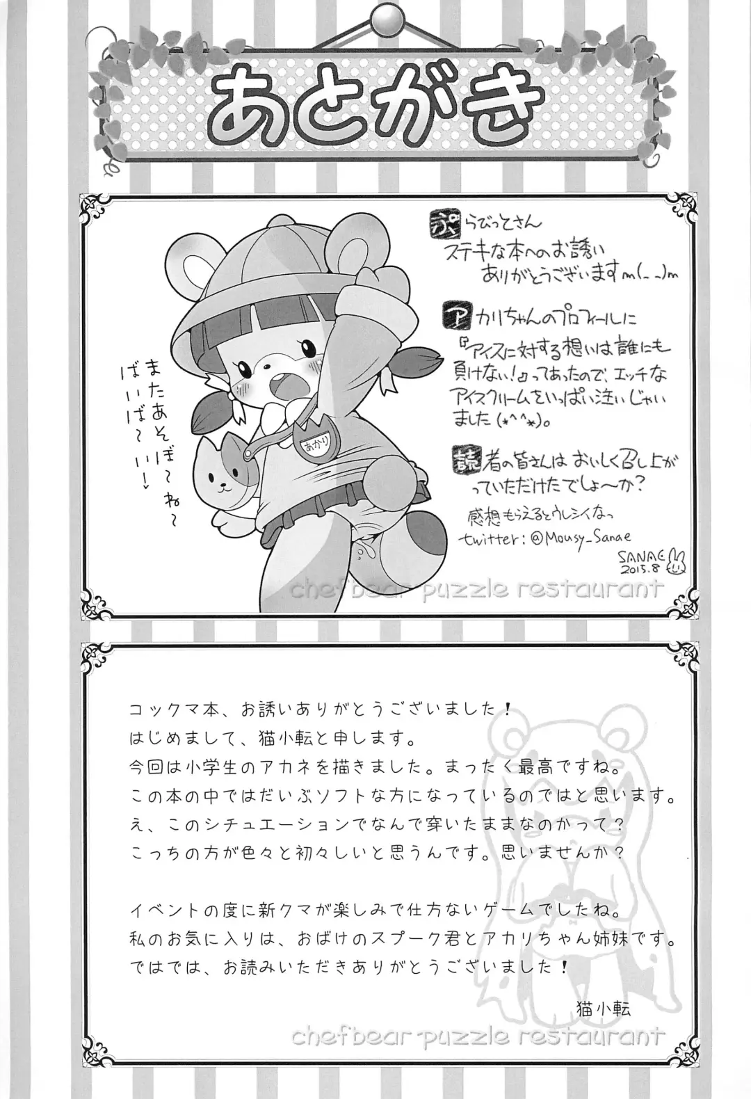 Kokkuma no H na Restaurant Fhentai - Page 21