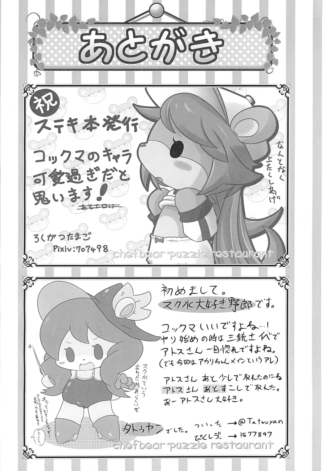 Kokkuma no H na Restaurant Fhentai - Page 22