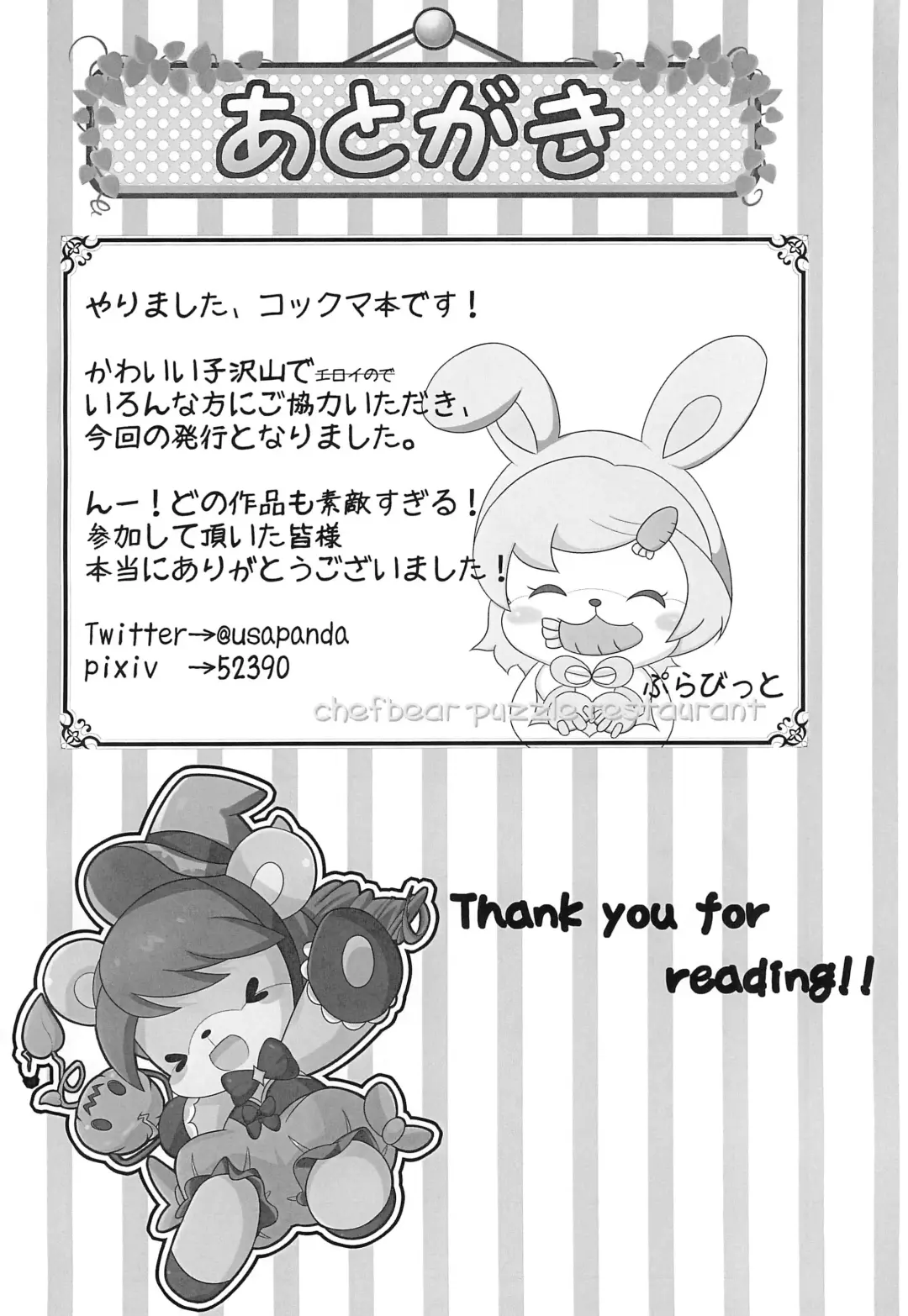 Kokkuma no H na Restaurant Fhentai - Page 24